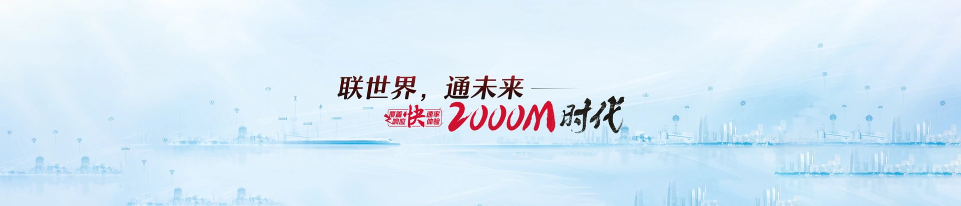 崇仁县联通宽带