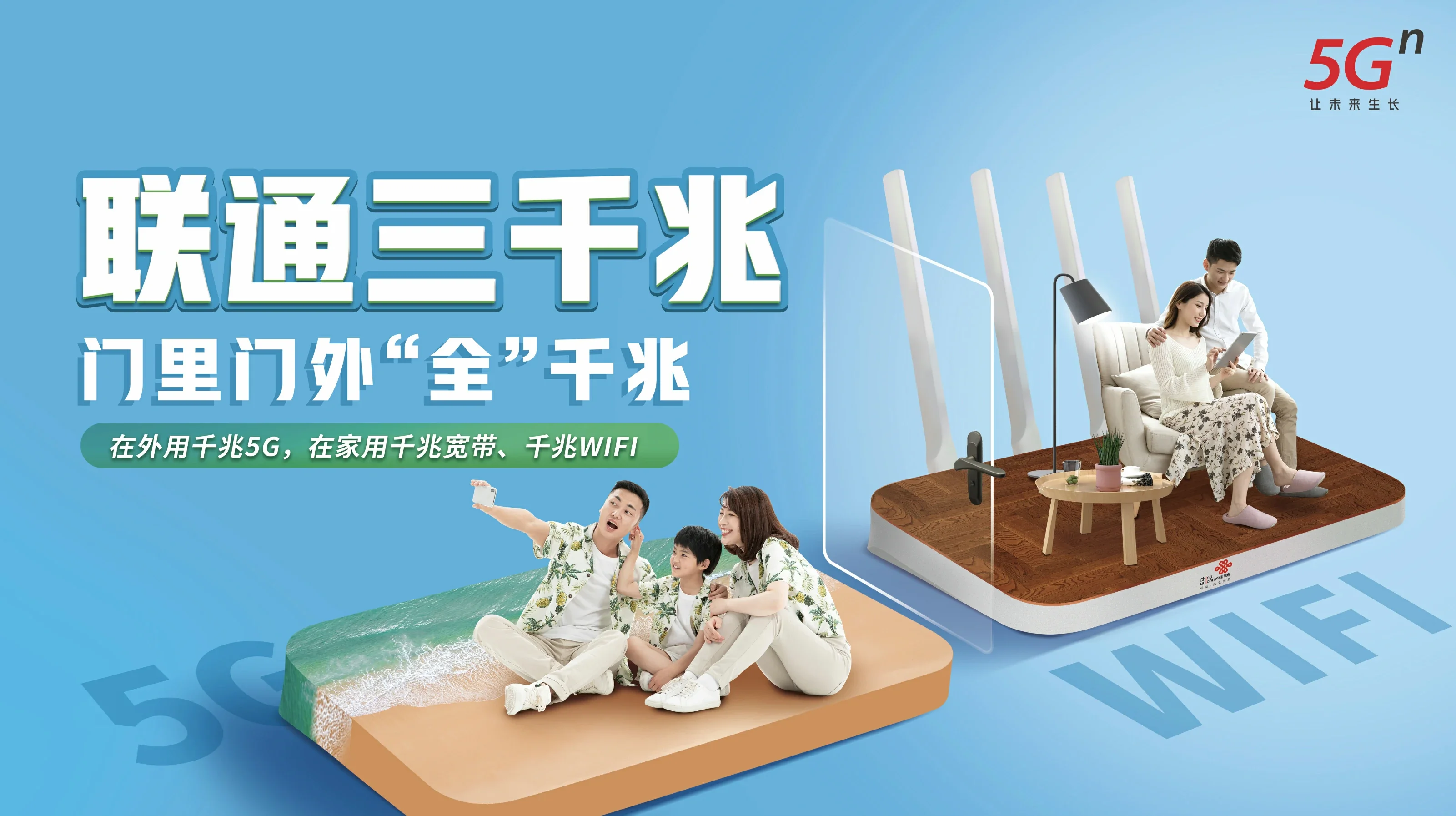 崇仁县中国联通