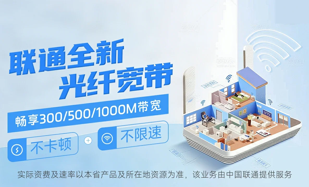 崇仁县中国联通