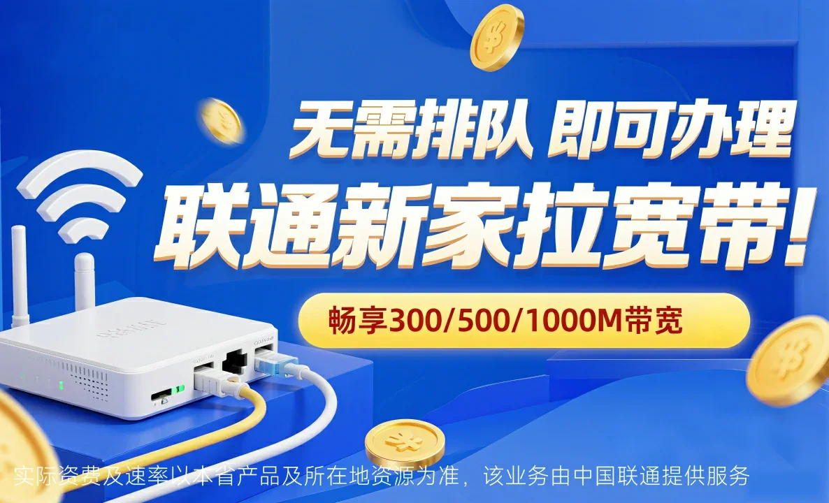 崇仁县中国联通